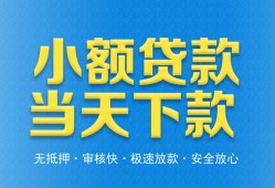 东莞空放民间短借-东莞空放民间借贷无抵押-东莞空放私人空放二次私借