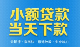 东莞空放信用贷款-东莞空放押身份证贷款-东莞空放贷私借