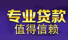 东莞空放身份证线下贷款-东莞空放身份证抵押贷款-东莞空放私人私人借贷