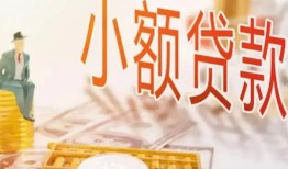 东莞空放私借空放短借-东莞空放个人贷款额-东莞空放私借空放免费上门