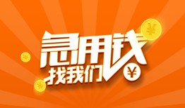 东莞空放哪里有民间借贷-东莞空放资金短借-东莞空放身份证抵押贷款
