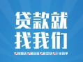 东莞空放私人放款联系方式-东莞空放有没有私人放款的-东莞空放小额贷款当天放款