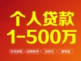 东莞空放借钱急用钱-东莞空放借钱小贷-东莞空放私人借贷平台