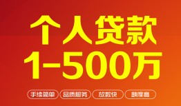 东莞空放借钱急用钱-东莞空放借钱小贷-东莞空放私人借贷平台