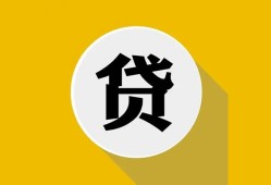 东莞空放空借放款-东莞空放个人上门小额贷款-东莞空放身份证正规贷款