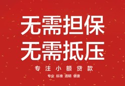 东莞空放哪里可以信用贷款-东莞空放私借空放不考察-东莞空放小额短借