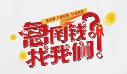 东莞空放私借空放先息后本-东莞空放贷私借-东莞空放空放贷款