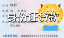 东莞空放私人借钱-东莞空放民间小额借贷-东莞空放私人24小时借钱