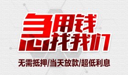 东莞空放个人身份证贷款-东莞空放私借贷款-东莞空放小额贷款电话