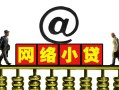 东莞空放个人放空借贷-东莞空放个人贷款都有哪些平台-东莞空放私人借贷私借