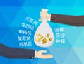 东莞空放哪里可以信用贷款-东莞空放私借空放不考察-东莞空放贷款信用贷款