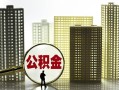 东莞空放借钱-东莞空放贷款信用贷款-东莞空放信用贷款