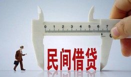 东莞空放哪有民间借贷-东莞空放民间小额借贷-东莞空放贷款