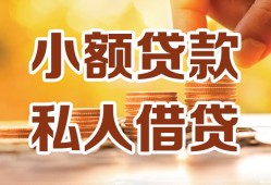东莞空放水钱-东莞空放空放私借民间借贷-东莞空放个人短借