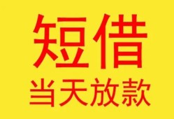 东莞空放全天候办理借款-东莞空放哪里有民间借贷-东莞空放身份证办理贷款