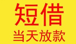 东莞空放身份证贷款-东莞空放民间私借-东莞空放小额贷款当天放款