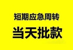 东莞空放身份证办理贷款-东莞空放民间短借-东莞空放民间借贷网