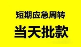 东莞空放身份证办理贷款-东莞空放民间短借-东莞空放民间借贷网