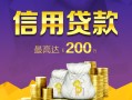 东莞空放个人上门借贷-东莞空放贷款只要身份证-东莞空放民间借贷网