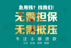 东莞空放借贷私人-东莞空放全天候办理借款-东莞空放身份证贷款在线
