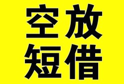东莞空放做生意贷款-东莞空放靠谱个人借钱-东莞空放个人借贷