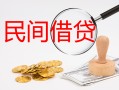 东莞空放正规个人借贷-东莞空放小额贷款空放-东莞空放贷款联系电话
