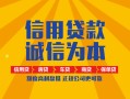 东莞空放信用贷款网-东莞空放短拆垫资-东莞空放私借短借