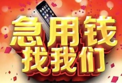 东莞空放民间私人借款-东莞空放小额无抵押贷款-东莞空放贷款公司电话号码