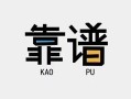 东莞空放民间借贷当天下款-东莞空放私人私借-东莞空放私人空放二次私借