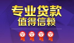 东莞空放短借当天借钱-东莞空放小额信用贷款-东莞空放地区公积金信用贷款