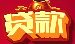 东莞空放民间借贷无抵押-东莞空放小额贷款官网-东莞空放个人小额贷款