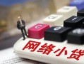 东莞空放私人私人借贷-东莞空放空借空放-东莞空放地区短借