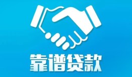 东莞空放民间借贷网-东莞空放信用贷款-东莞空放正规小额贷款