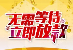 东莞空放小额贷款官网-东莞空放私人放款联系方式-东莞空放身份证应急贷款
