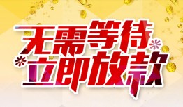 东莞空放小额贷款官网-东莞空放私人放款联系方式-东莞空放身份证应急贷款