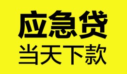 东莞空放无抵押私人贷款-东莞空放急需借钱-东莞空放身份证小额贷款