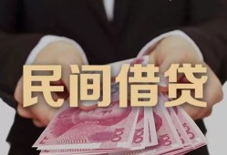 东莞空放个人借贷不查征信-东莞空放短借私借空放-东莞空放短借