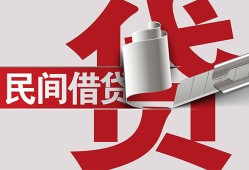 东莞空放身份证借款-东莞空放靠谱个人借钱-东莞空放地区公积金信用贷款
