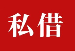东莞空放民间私借-东莞空放小额个人借贷-东莞空放社保信用贷款