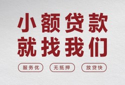 东莞空放民间贷款-东莞空放小额贷款不查征信-东莞空放贷款信用贷款