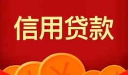 东莞空放民间借贷当天放款-东莞空放个人工程贷款-东莞空放个人借贷好吗