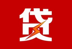 东莞空放小额贷款-东莞空放信用贷款办理-东莞空放抵押短借