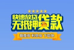 东莞空放小额信用贷款-东莞空放民间私借-东莞空放民间私借