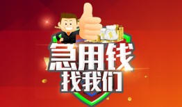 东莞空放个人信用贷款-东莞空放空放借款-东莞空放正规小额贷款