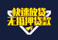 东莞空放小额私人借贷-东莞空放正规短借-东莞空放个人借贷平台