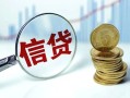 东莞空放水钱空放-东莞空放私借空放-东莞空放小额贷款