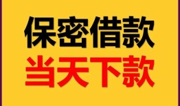 东莞空放民间小额借贷-东莞空放民间短期私借借款-东莞空放短借信贷