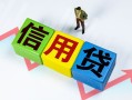 东莞空放私借空放当场拿钱-东莞空放小额短借-东莞空放小额贷款当天放款