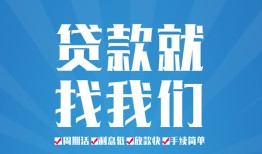 东莞空放个人抵押贷款-东莞空放民间大额借贷-东莞空放地区短借