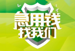 东莞空放私借空放直接上门-东莞空放小额私人借贷-东莞空放贷款信用贷款